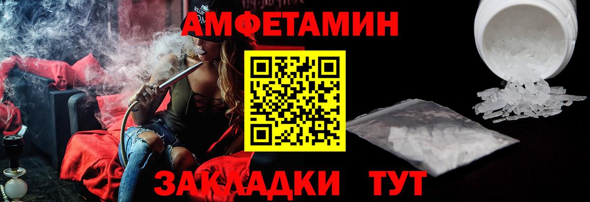 МЕГА онион  АМФ Розовый  АМФЕТАМИН  Вход с VPN  Гулькевичи 
