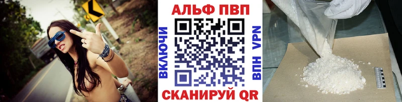Alfa_PVP VHQ Гулькевичи