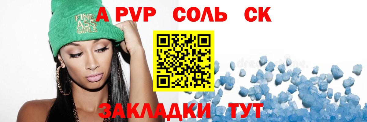 Alpha PVP  Alfa_PVP СК КРИС  Гулькевичи  Вход с VPN  Alpha PVP кристаллы 