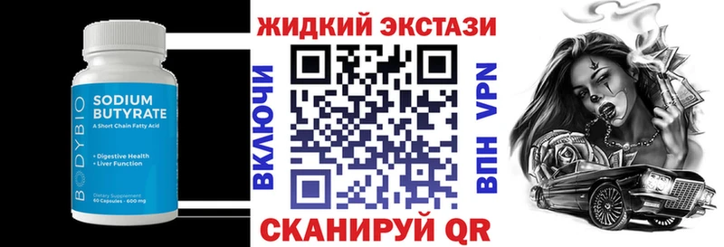 Бутират бутандиол  ОМГ ОМГ зеркало  Гулькевичи  закладка 