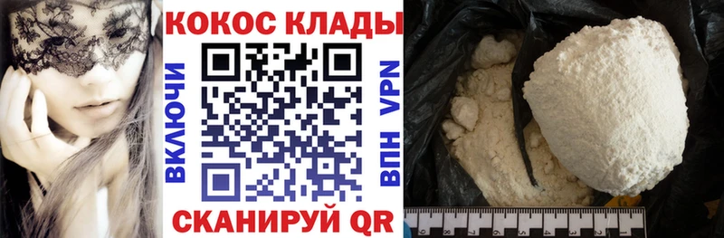 магазин    Гулькевичи  Cocaine FishScale 