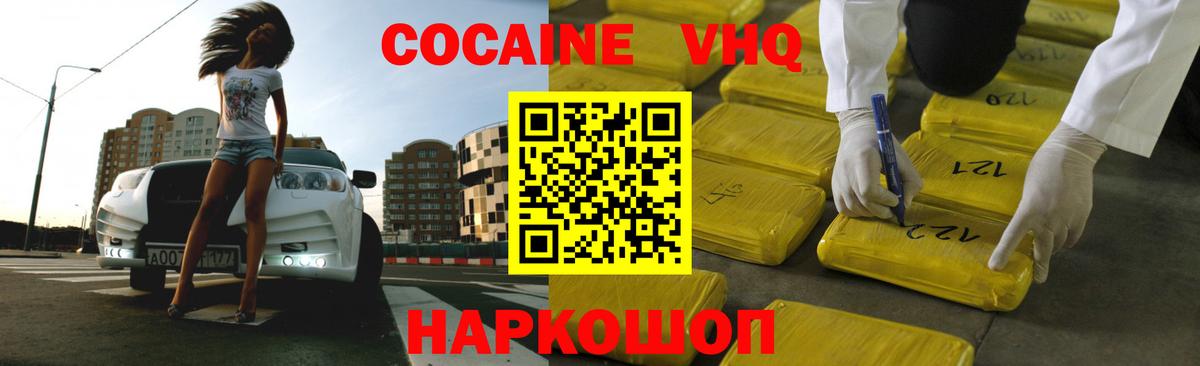 Кокаин 99%  Вход с VPN  Гулькевичи  КОКАИН 99% 