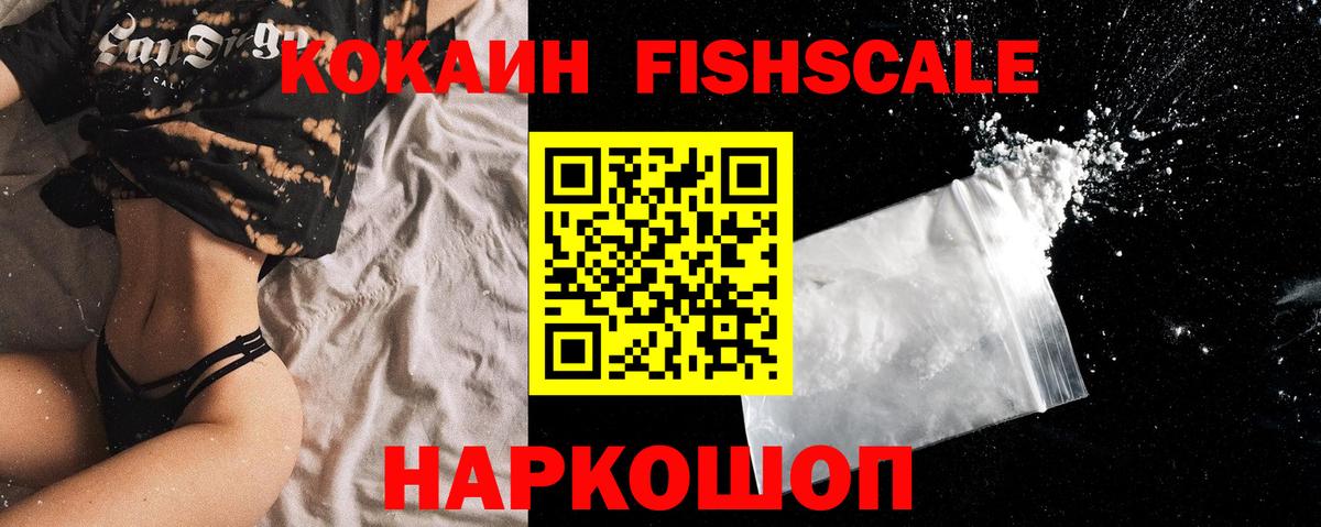 Кокаин Эквадор Гулькевичи