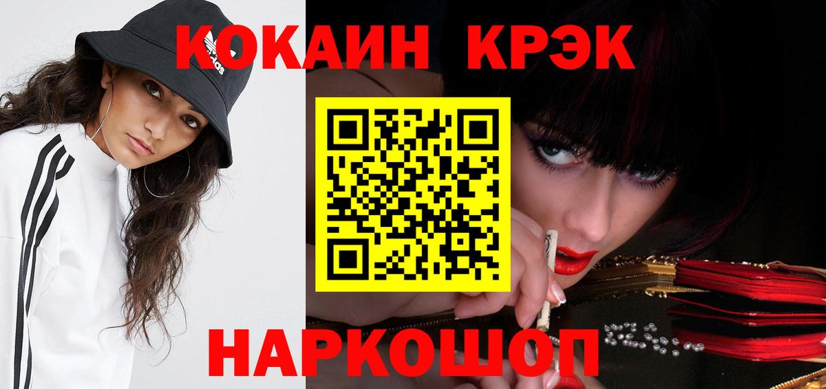 COCAIN Перу Гулькевичи