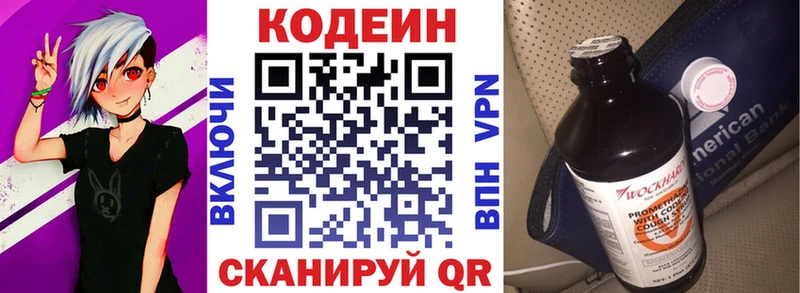 купить наркотики сайты  Гулькевичи  блэк спрут ссылки  Кодеиновый сироп Lean напиток Lean (лин) 