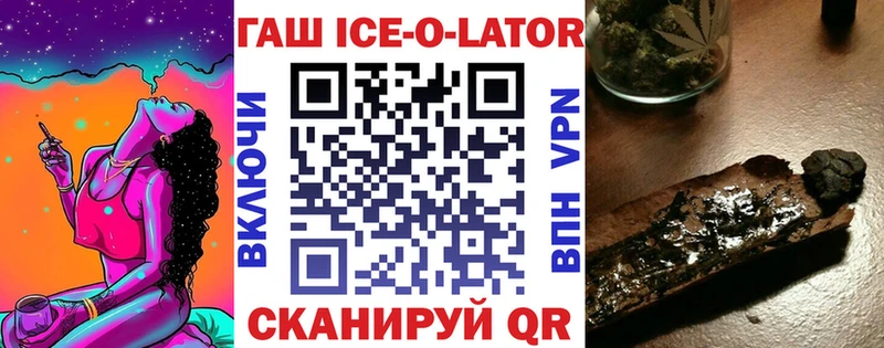 mega рабочий сайт Гулькевичи Гашиш Ice-O-Lator