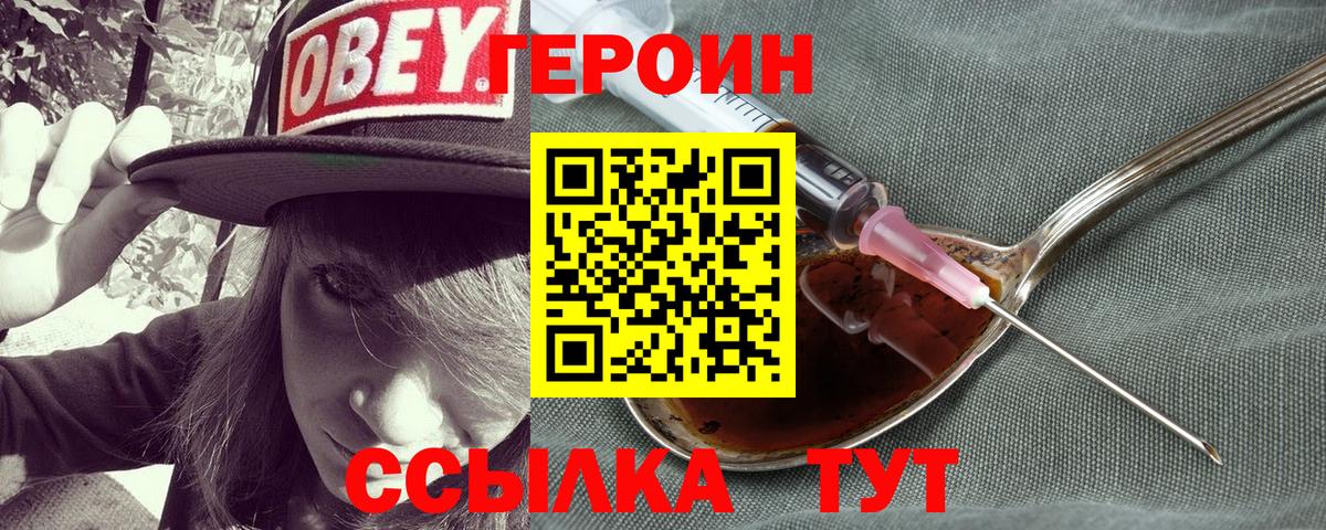 Героин афганец Гулькевичи