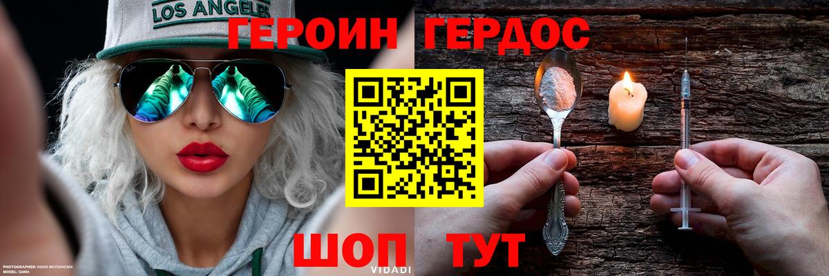 Героин афганец Гулькевичи