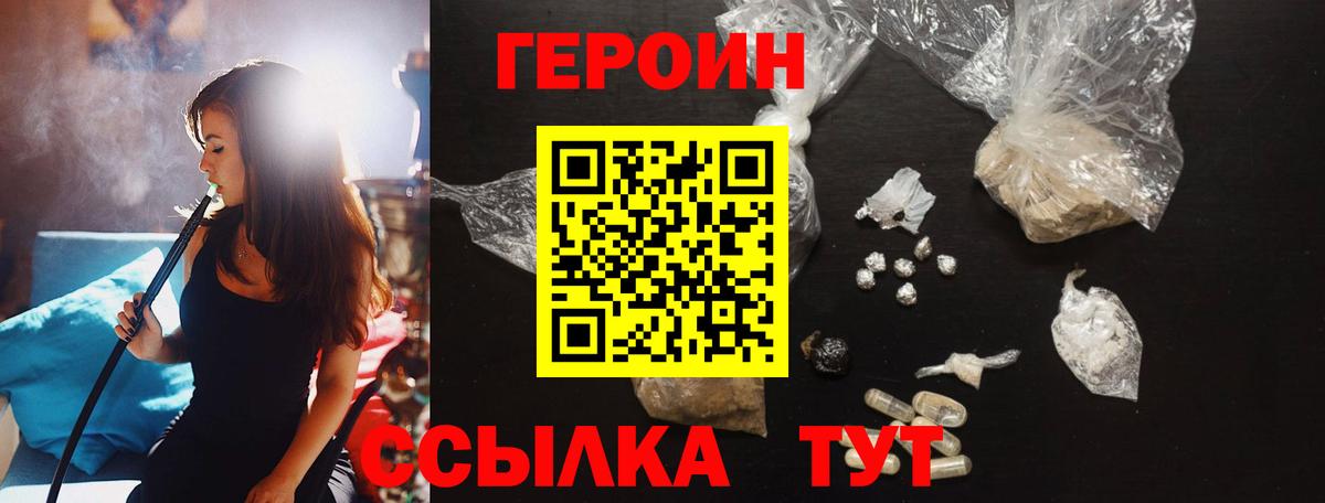 Героин афганец  Героин  Гулькевичи 