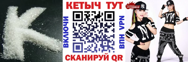 купить наркоту  Гулькевичи  КЕТАМИН VHQ 