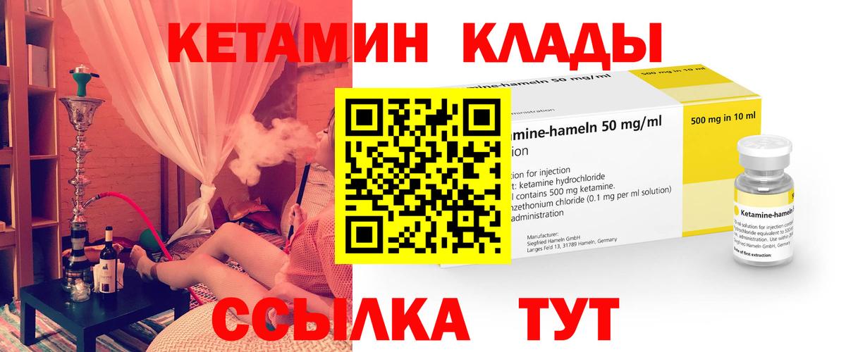 Кетамин VHQ Гулькевичи