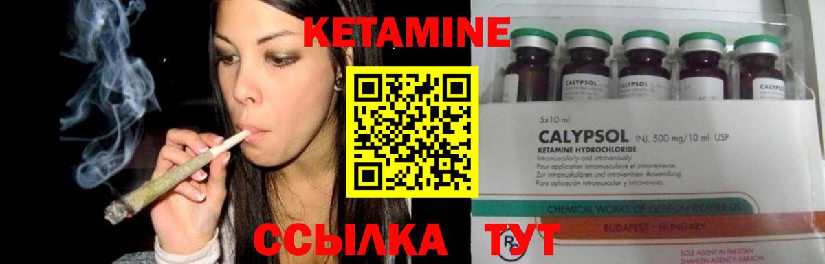 Гулькевичи  Кетамин ketamine  Кетамин ketamine  Вход с VPN 