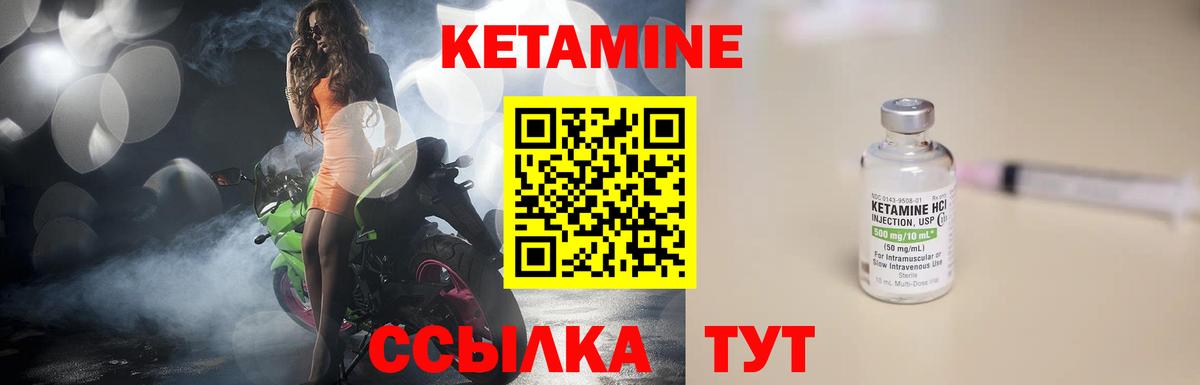Кетамин VHQ  КЕТАМИН ketamine  Гулькевичи 