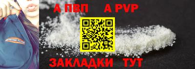 ALPHA PVP Балаково