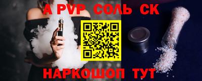 ALPHA PVP Балаково