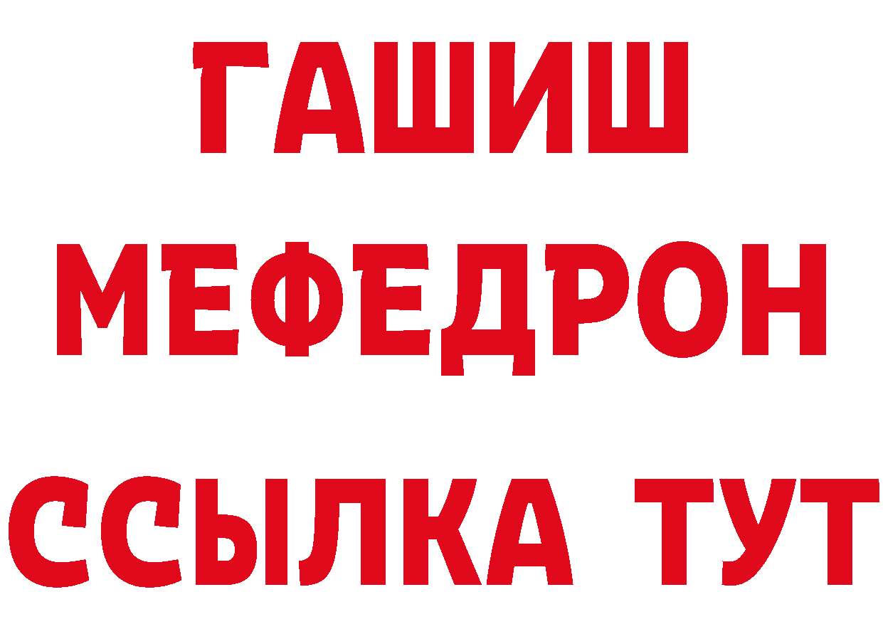 Гашиш Premium зеркало площадка блэк спрут Гулькевичи