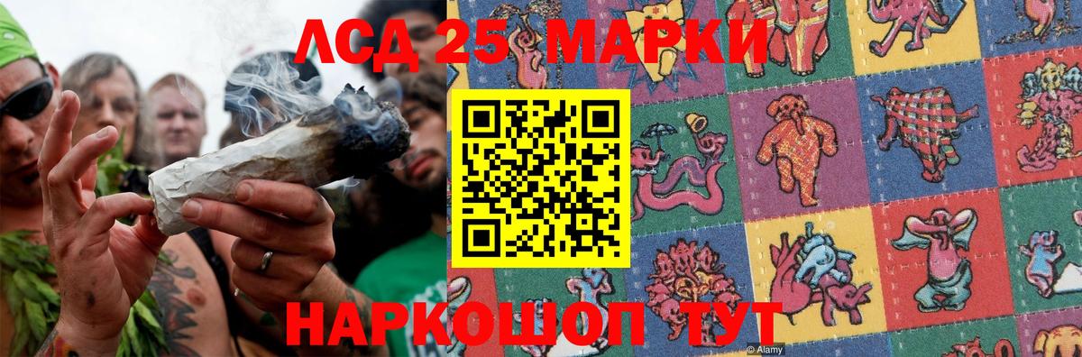 LSD-25 экстази ecstasy Гулькевичи