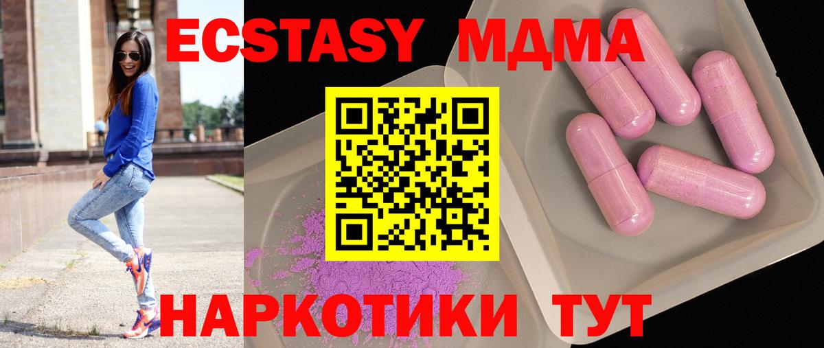MDMA Molly Гулькевичи