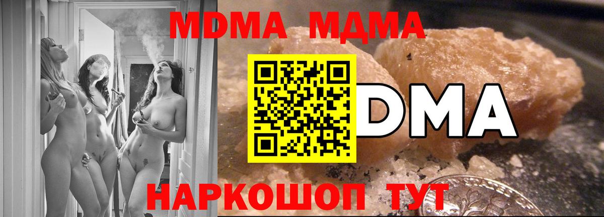 MDMA Molly  MDMA  Гулькевичи  Вход с VPN 