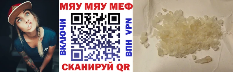 МЕФ мяу мяу  нарко площадка клад  Гулькевичи  купить наркотики цена 