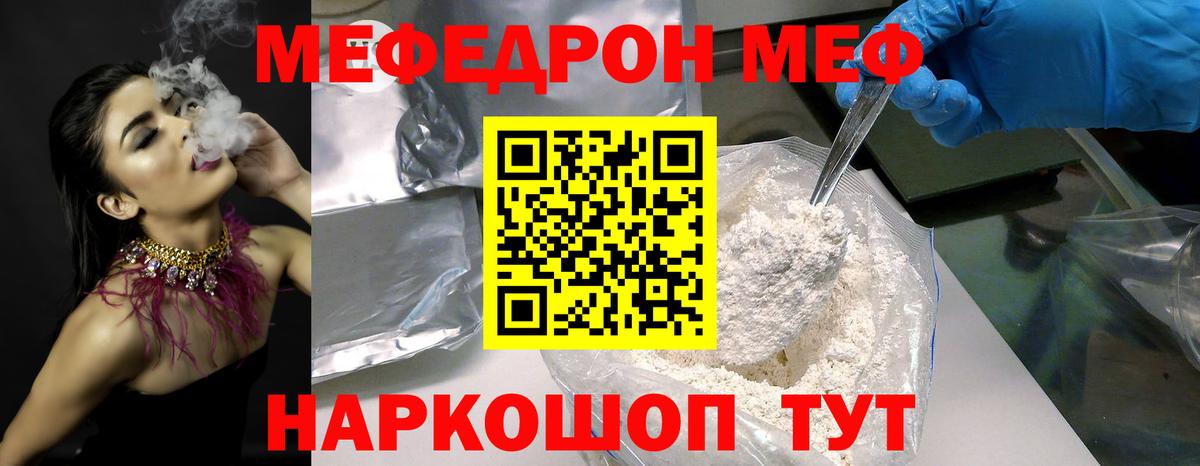 Продажа наркотиков  Меф кристаллы  МЕТ  Вход с VPN  Alpha-PVP СК   Гашиш  Конопля  Гулькевичи  ГАШ 