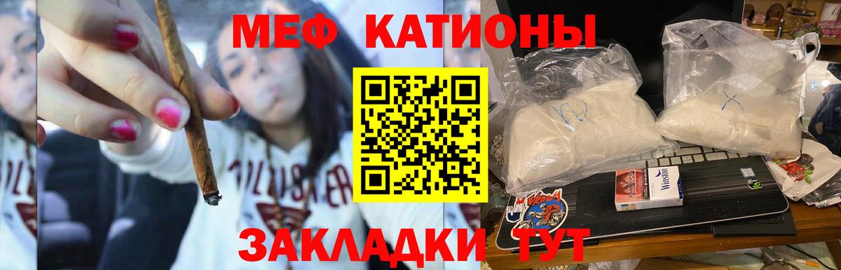 Мефедрон кристаллы Гулькевичи