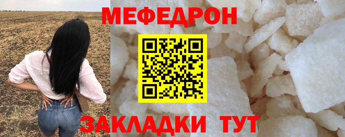 МЯУ-МЯУ  МЕФ  Гулькевичи  Меф mephedrone  купить наркотики цена  МЕФ мяу мяу 