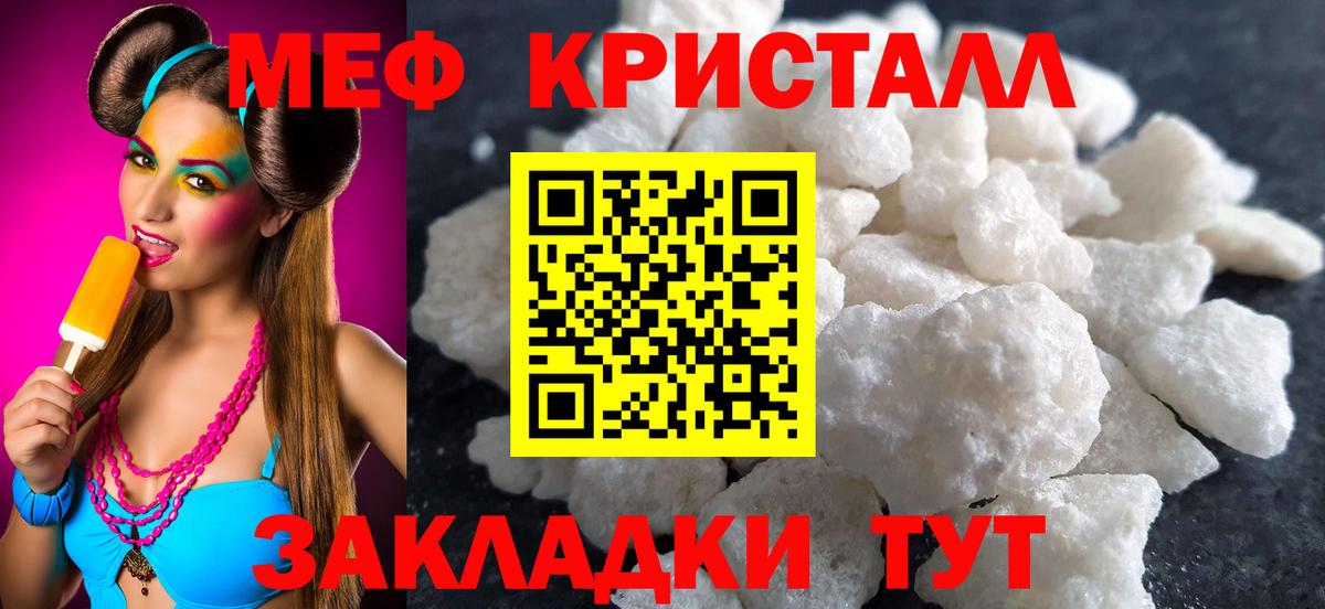 Гулькевичи  Меф VHQ  Вход с VPN  цены   МЯУ-МЯУ мука  МЕФ 