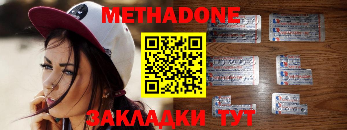 Гулькевичи  Метадон methadone  Вход с VPN  ОМГ ОМГ как зайти  Метадон VHQ 
