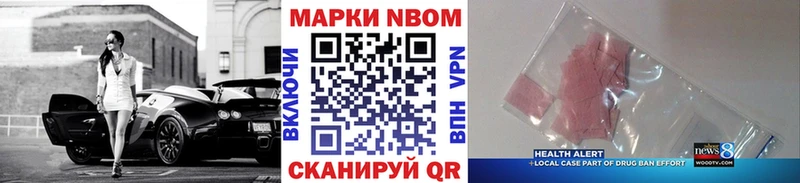 Марки 25I-NBOMe 1500мкг  Гулькевичи 