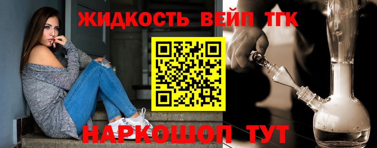 Дистиллят ТГК Wax  Вход с VPN  ТГК вейп с тгк  Гулькевичи 